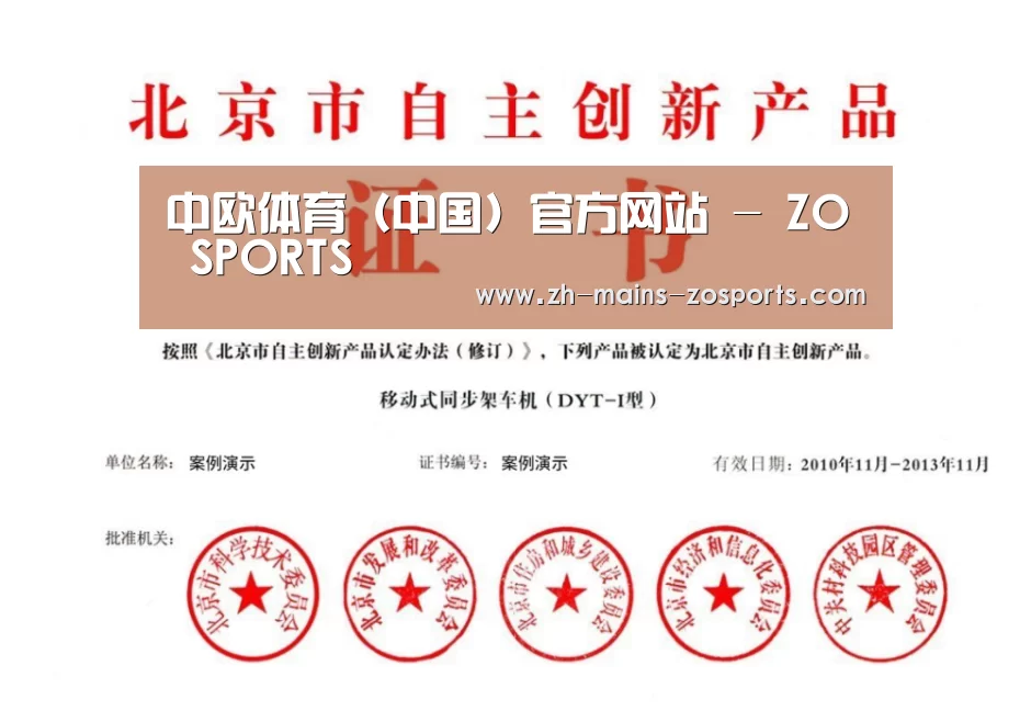 荣誉证书三(图1)