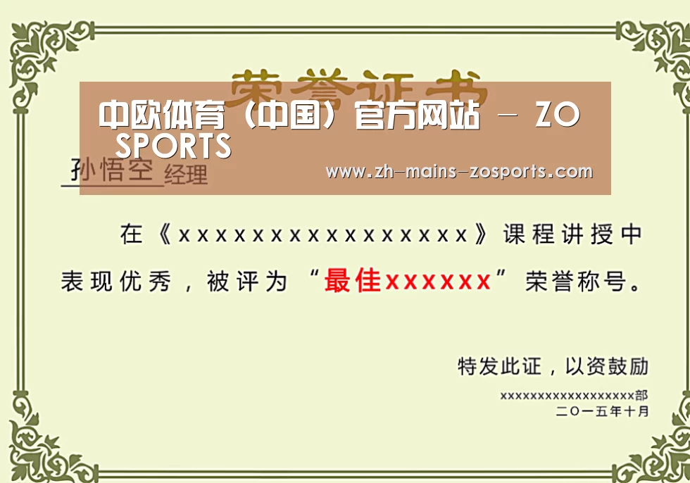 荣誉证书一(图1)