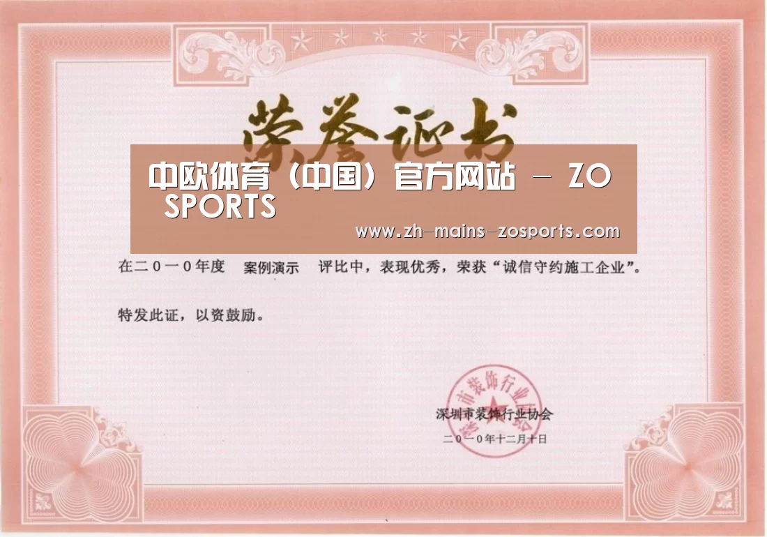 荣誉证书二(图1)