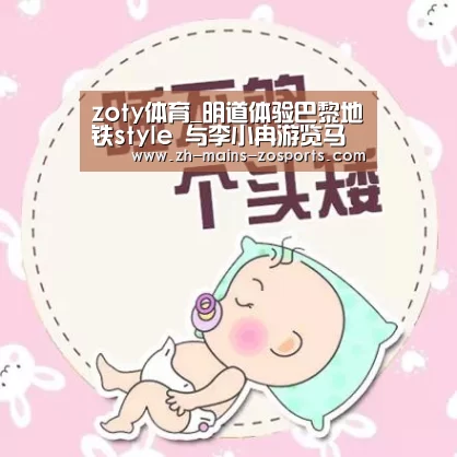 中欧体育