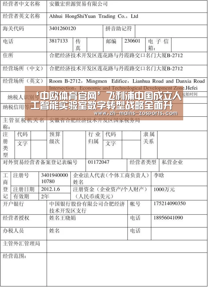 中欧体育官网