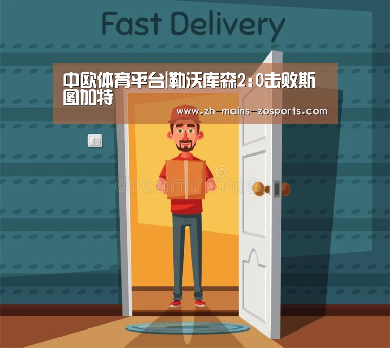 中欧体育官网