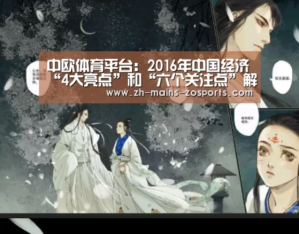 中欧体育平台