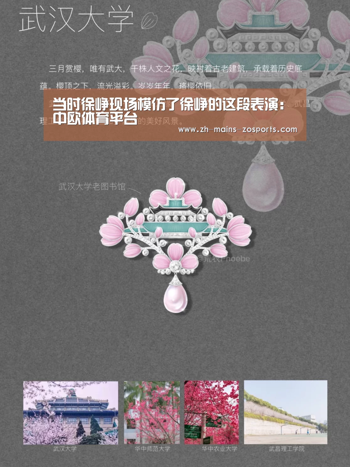 当时徐峥现场模仿了徐峥的这段表演:中欧体育平台(图4) 中欧体育