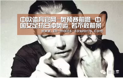 中欧体育平台
