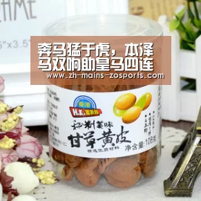 奔马猛于虎,本泽马双响助皇马四连胜【中欧体育平台】(图3) 中欧体育
